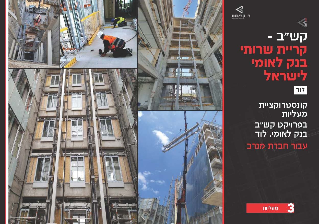 עמוד 4