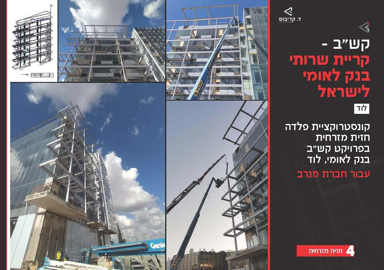 עמוד 5