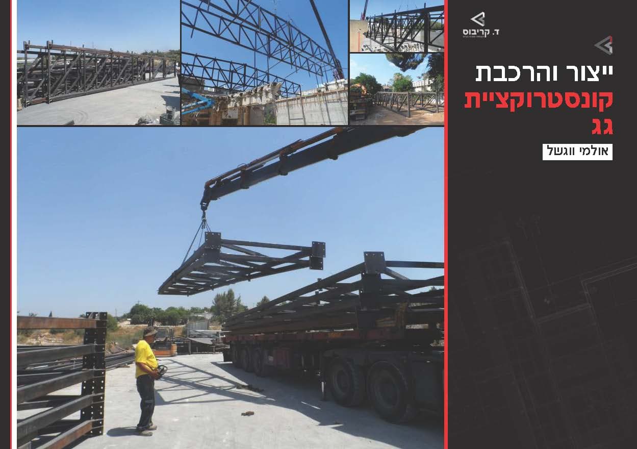 עמוד 18