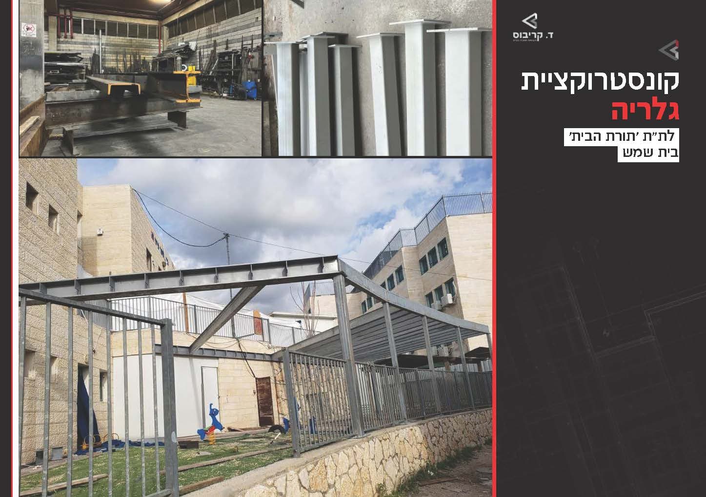 עמוד 23