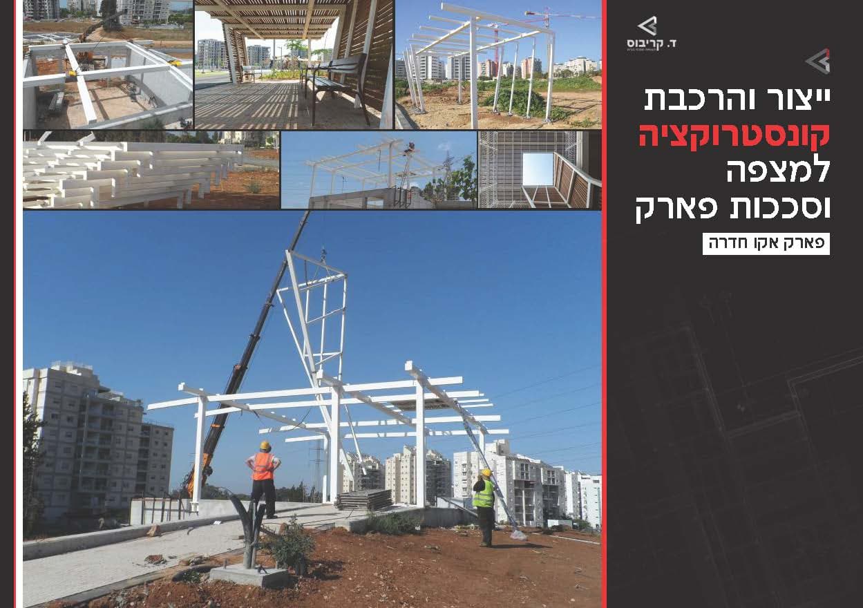 עמוד 24