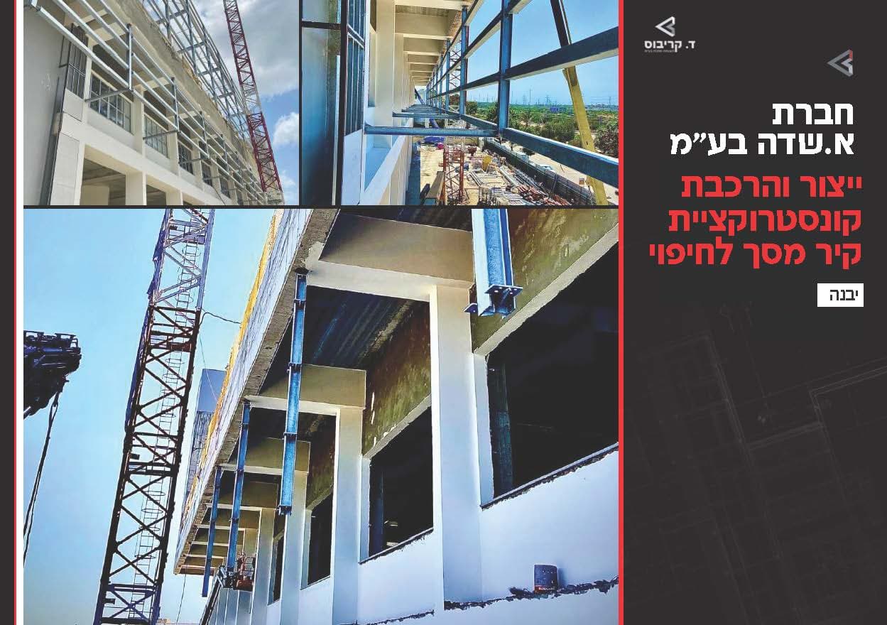 עמוד 25