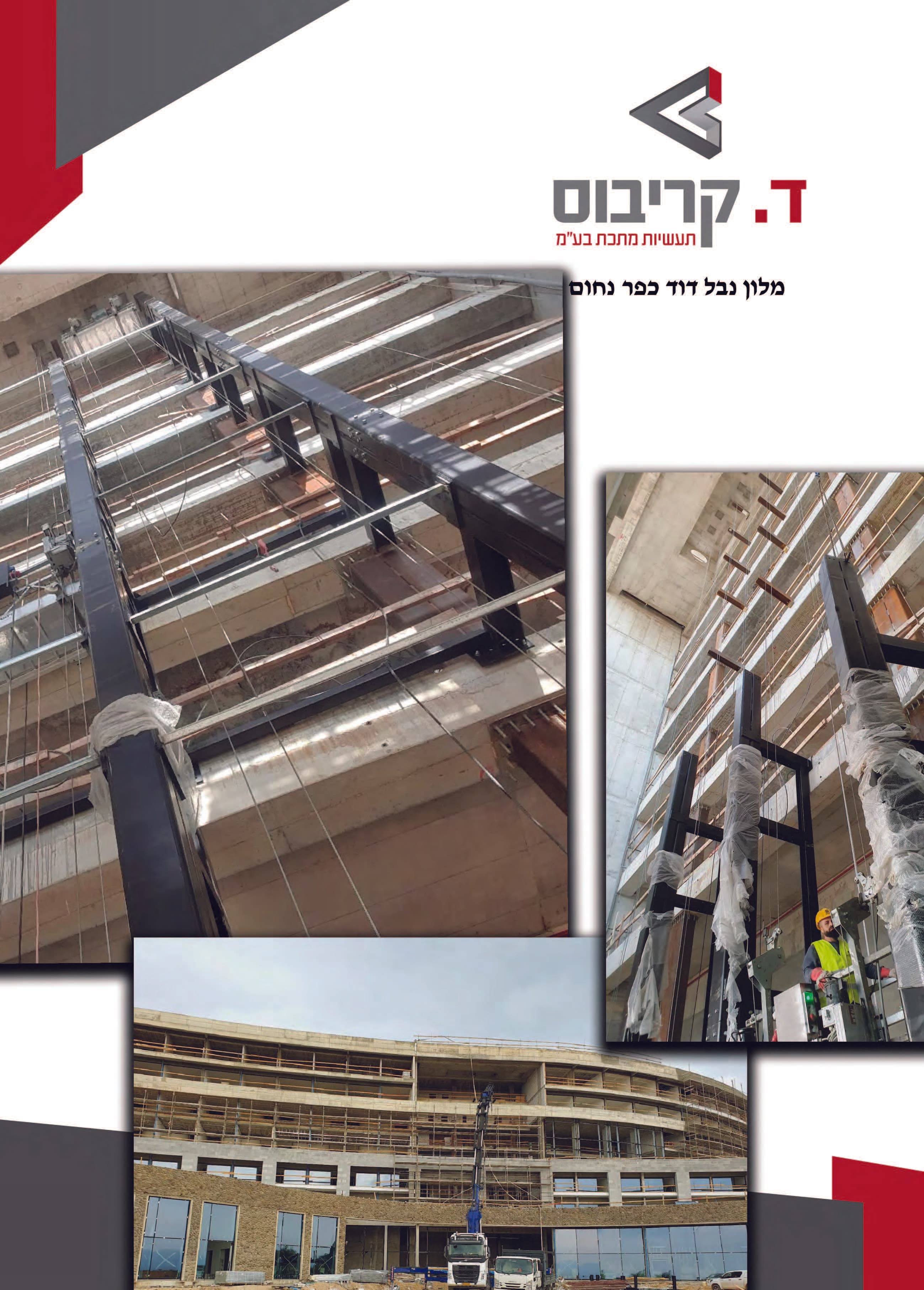 מלון המלך דוד — 23